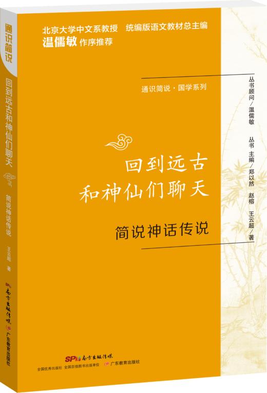 通识简说丛书 商品图3