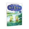 我只喜欢你/幼儿性教育启蒙绘本 商品缩略图0