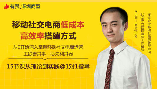 1.3.移动社交电商低成本、高效率搭建方式  商品图0