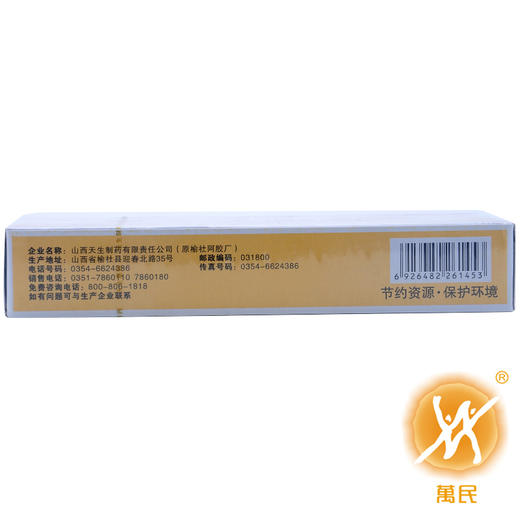 八珍益母丸 商品图2
