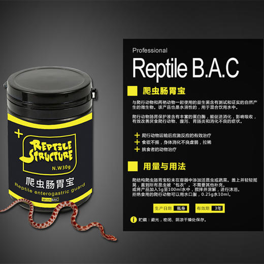 Reptile Structure-爬结构 RS爬虫钙粉守宫蜥蜴陆龟补钙BAC电解质开食维生素d3维他OUTD3-分销 商品图6