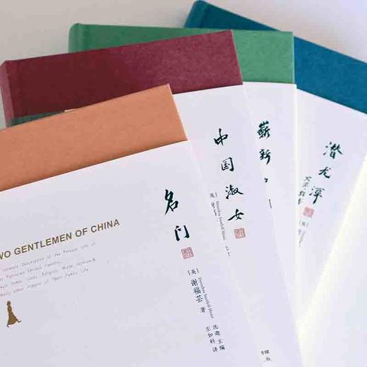 《英国名媛旅华四部曲》英国作家谢福芸成名之作，中国20世纪全景式记录，真实再现100年前的社会生活 商品图1