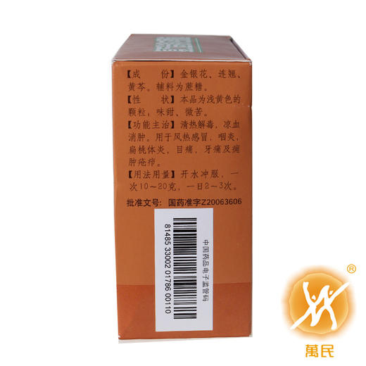 复方金银花颗粒 商品图1