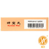 坤宝丸 商品缩略图2