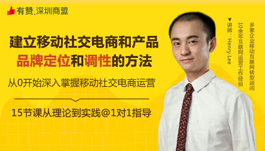 2.1建立移动社交电商和产品品牌定位和调性的方法  商品图0