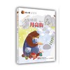 冰心奖系列丛书 商品缩略图4