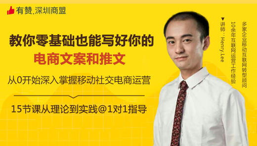 3.1教你零基础也能写好你的电商文案和推文  商品图0