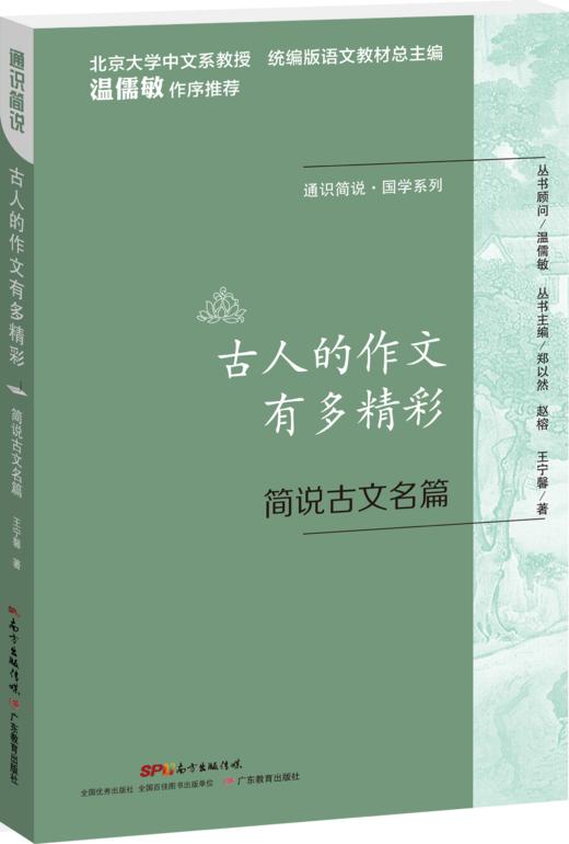 通识简说丛书 商品图1