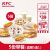 3份早餐 商品缩略图0