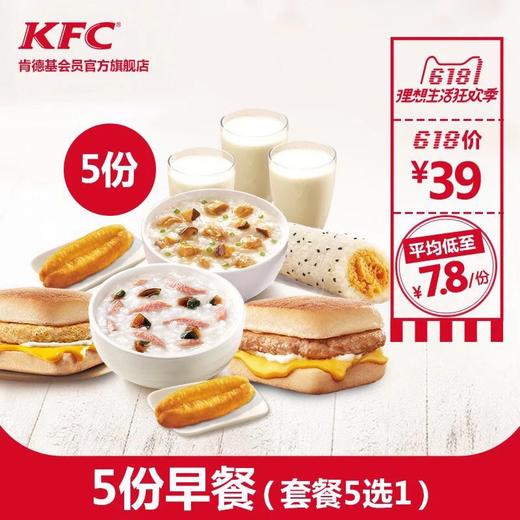 3份早餐 商品图0