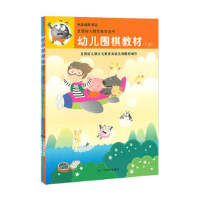 幼儿围棋教材上中下3本