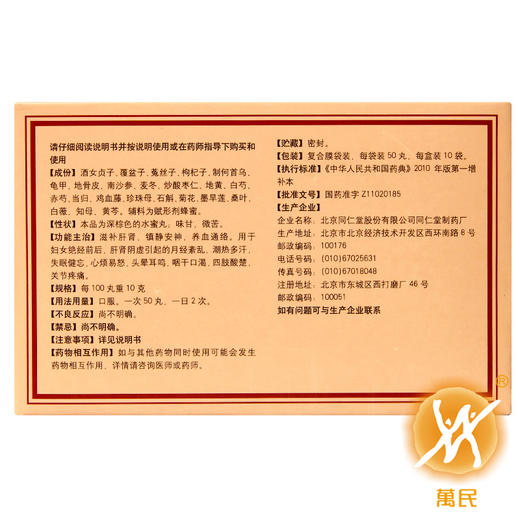 坤宝丸 商品图3