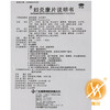 妇炎康片 商品缩略图4