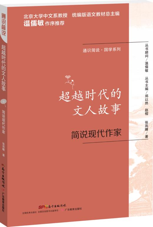 通识简说丛书 商品图2