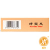 坤宝丸 商品缩略图1