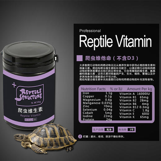 Reptile Structure-爬结构 RS爬虫钙粉守宫蜥蜴陆龟补钙BAC电解质开食维生素d3维他OUTD3-分销 商品图4