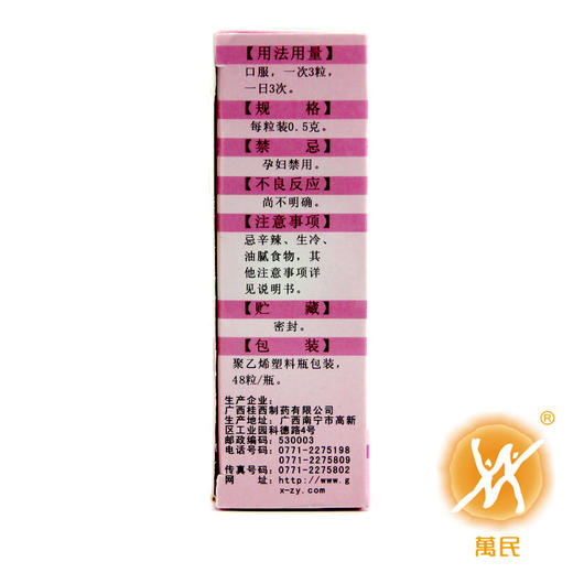 妇炎康胶囊 商品图3