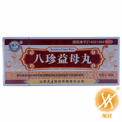 八珍益母丸 商品图0