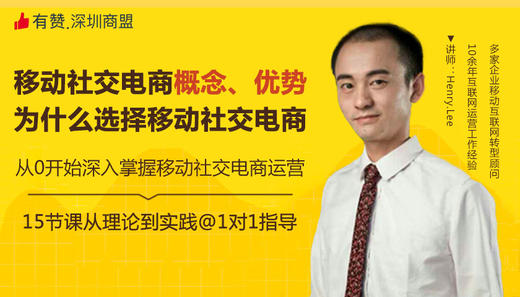 1.1.移动社交电商概念优势有哪些？  商品图0