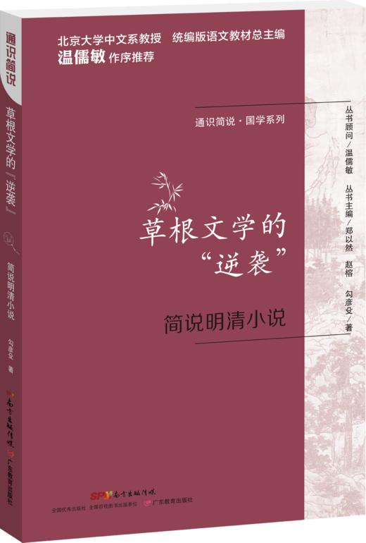 通识简说丛书 商品图5