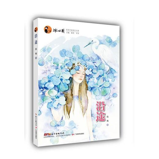 冰心奖系列丛书 商品图7