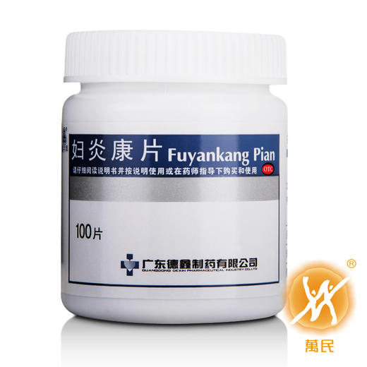 妇炎康片 商品图3