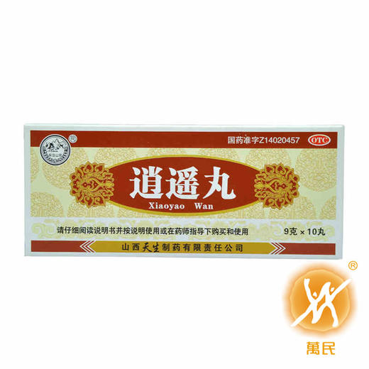 逍遥丸 商品图0