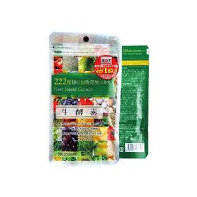 【现货】生酵素222种水果果蔬酵素  60粒