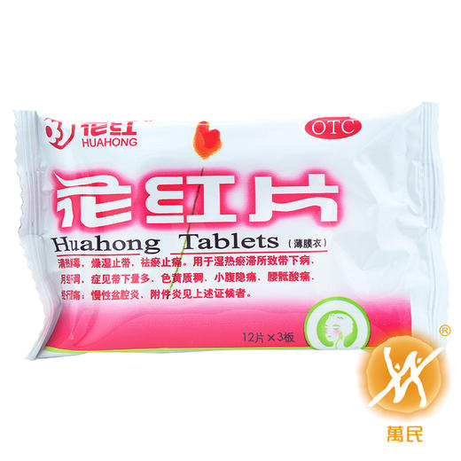 花红片 商品图0