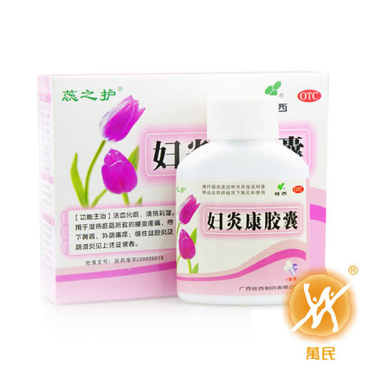 妇炎康胶囊 商品图2