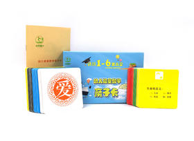 幼儿能量数学亲子卡