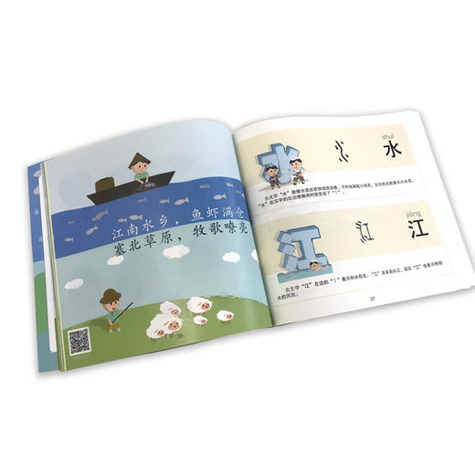 我们的汉字 商品图1