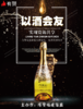 【福建商盟】以酒会友，实现资源共享 商品缩略图0