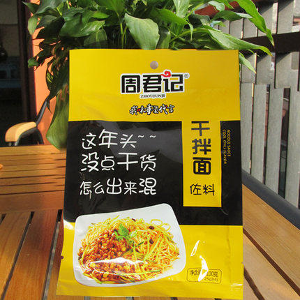 干拌面调料5袋 特惠价 商品图2