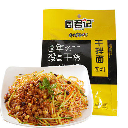 干拌面调料5袋 特惠价 商品图3