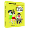 最棒的成长：爱整洁的孩子人缘儿好 商品缩略图0
