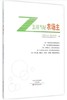 怎样当好农场主 商品缩略图0