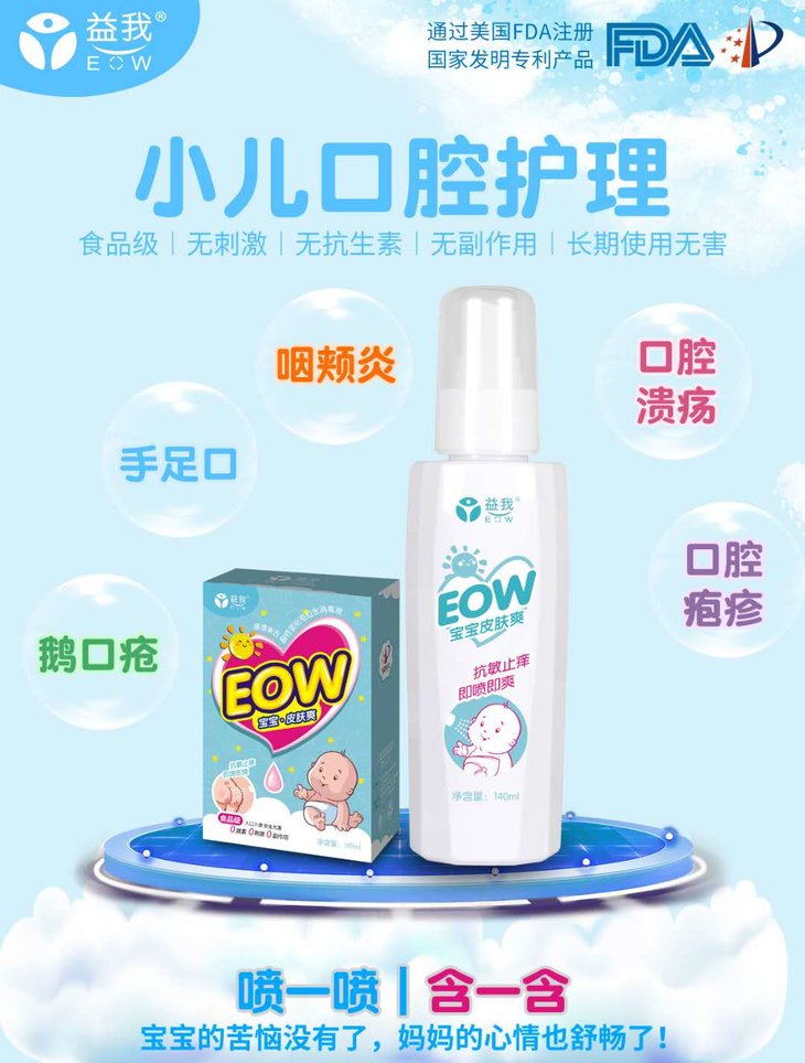 【益我皮肤爽】会员价仅需98元,全国统一零售价128元!