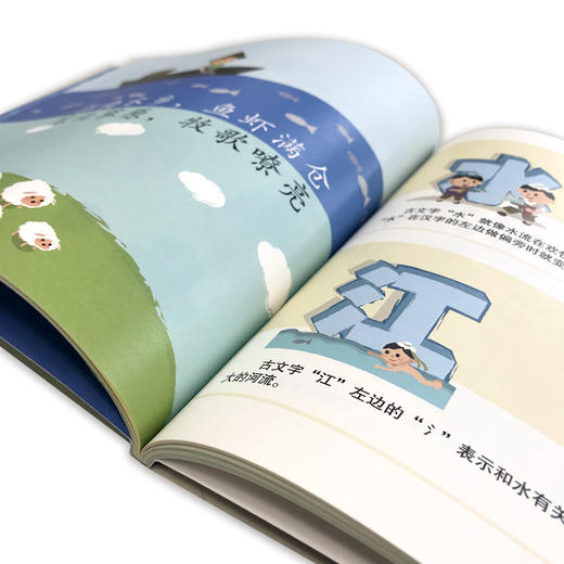 我们的汉字 商品图3