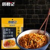 干拌面调料5袋 特惠价 商品缩略图0