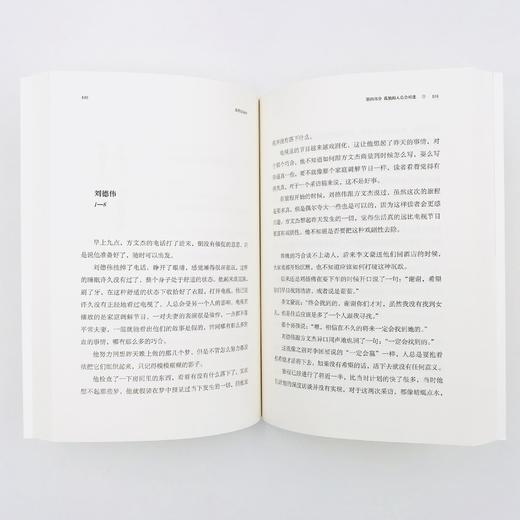 《旅程结束时》 商品图8