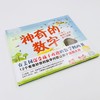 《神奇的数字》 商品缩略图3