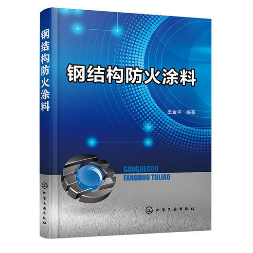 钢结构防火涂料 商品图0