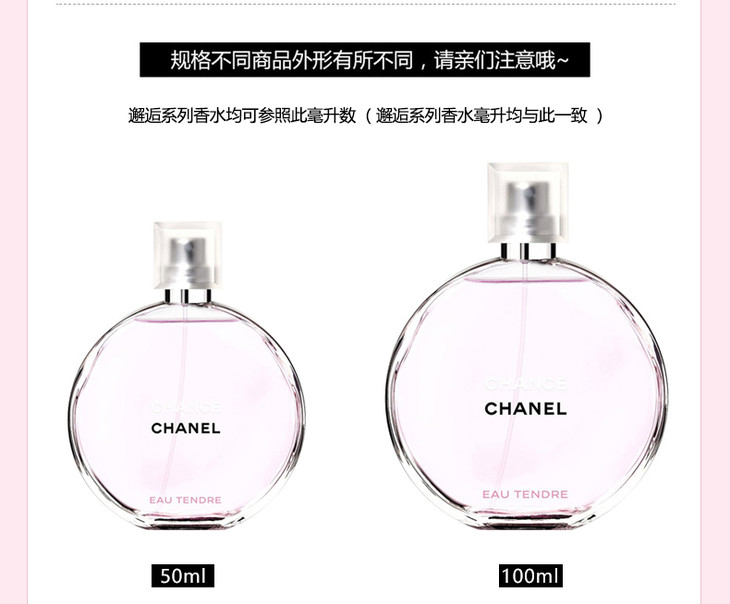 chanel香奈儿邂逅柔情清新活力淡香水粉邂逅绿黄橙色50ml100ml