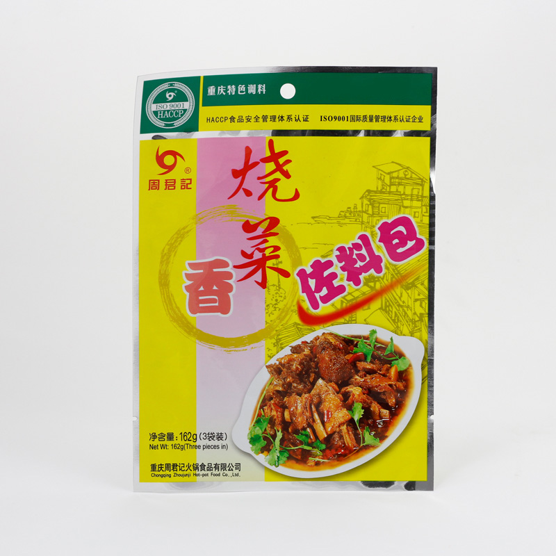 重庆周君记烧菜香佐料包162g(3袋装)红烧肉调料红烧鱼烧菜底料