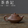 茶香记 七砂  沉香泥刻绘  曼生合欢 紫砂壶 商品缩略图0