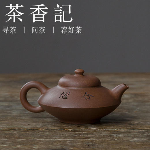 茶香记 七砂  沉香泥刻绘  曼生合欢 紫砂壶 商品图0