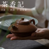 茶香记 七砂  沉香泥刻绘  曼生合欢 紫砂壶 商品缩略图4