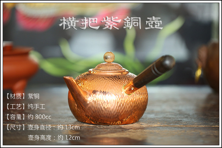 【横把紫铜壶】陈家旺老师傅手工制作