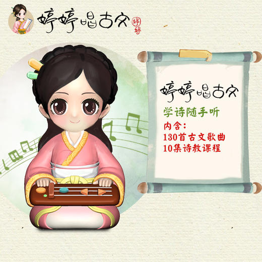 婷婷姐姐播放器（随手听） 内含歌曲+诗词讲解   唐诗 早教机 商品图1